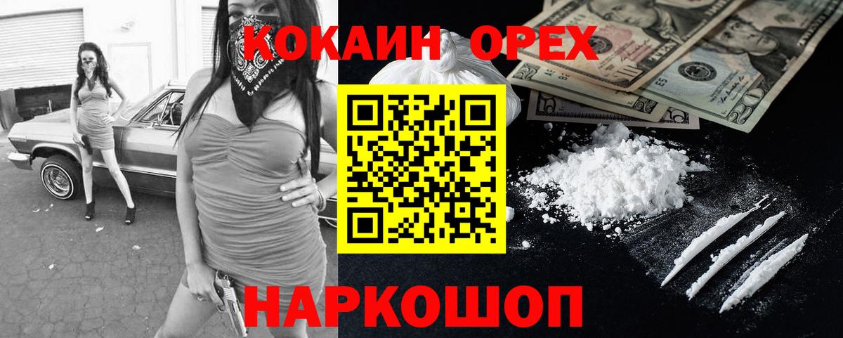 Кокаин Боливия  Вход с VPN  Изобильный  Кокаин 99% 