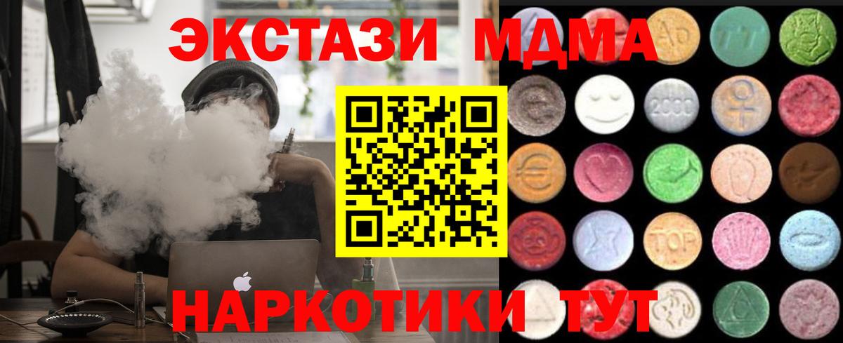 Изобильный  Экстази  Вход с VPN  Экстази Дубай 