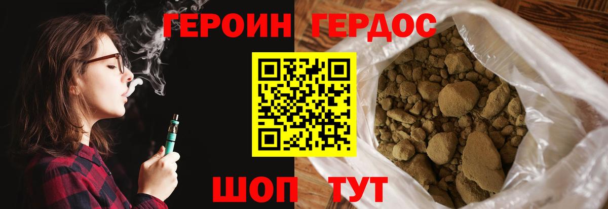 Изобильный  Героин Афган  ГЕРОИН  Вход с VPN 
