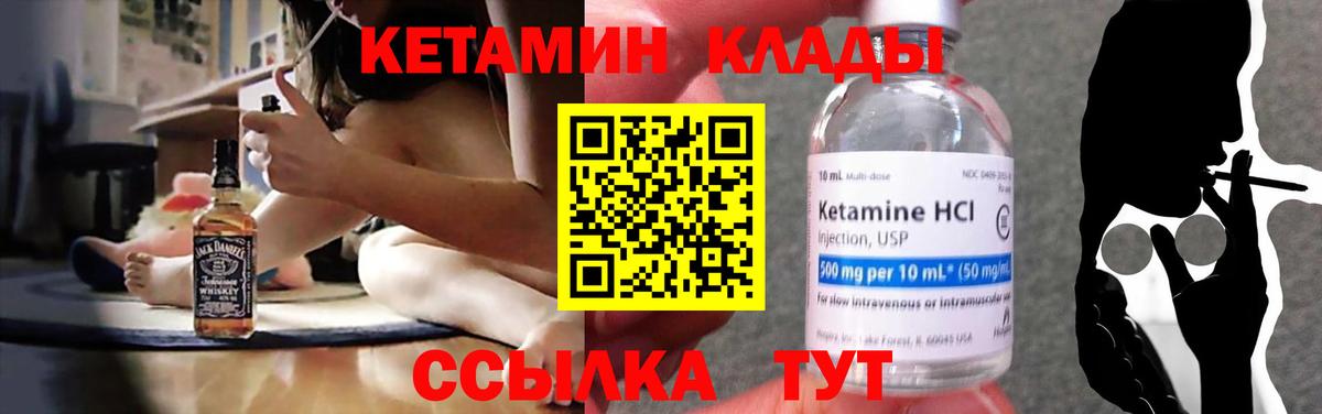 КЕТАМИН ketamine  Кетамин VHQ  Вход с VPN  Изобильный 