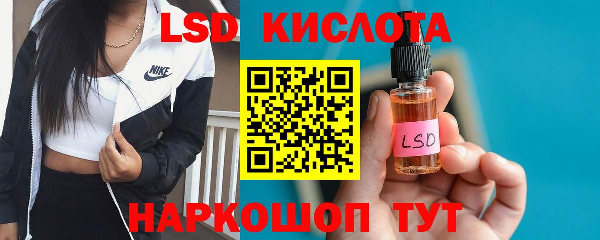 ЛСД экстази ecstasy Изобильный