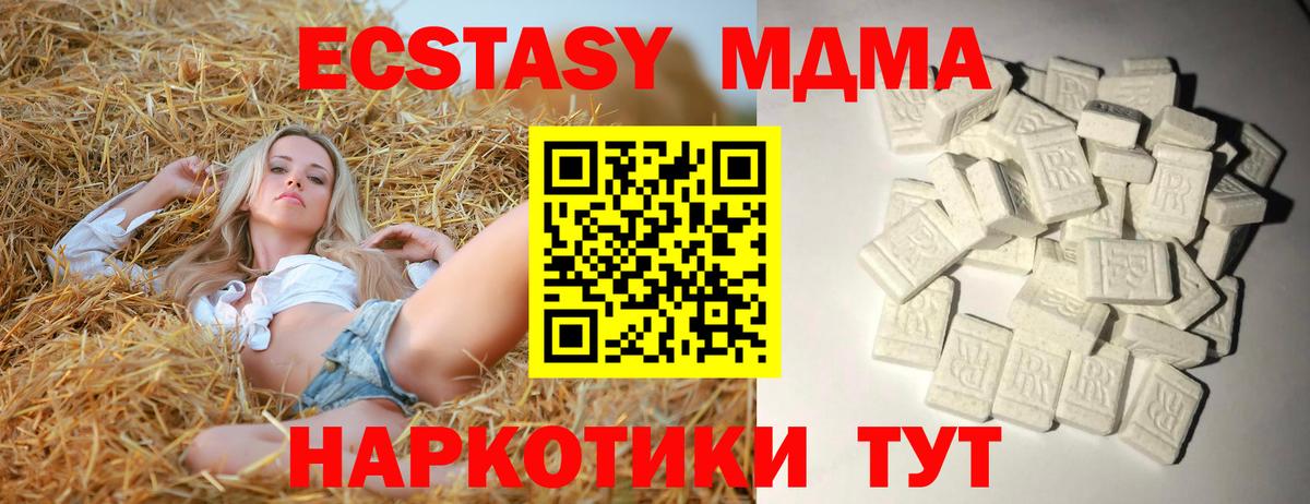 Изобильный  MDMA кристаллы  МДМА crystal  Вход с VPN 