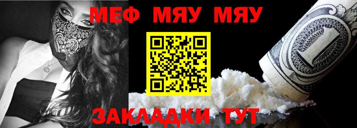 МЕФ 4 MMC  Вход с VPN  Мефедрон  МЕФ мяу мяу  Изобильный 