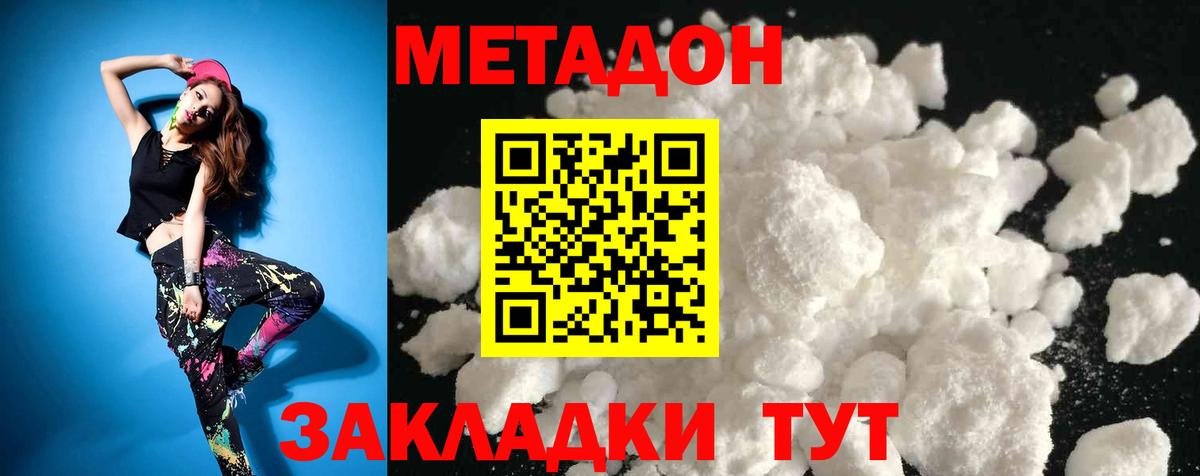 Метадон белоснежный Изобильный