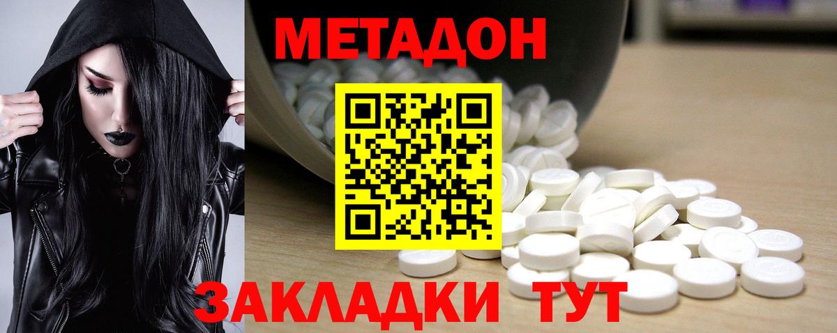 Изобильный  Метадон methadone  Вход с VPN  Метадон methadone 