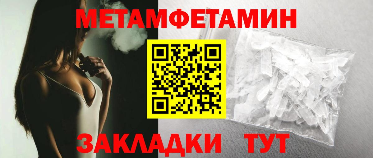 МЕТАМФЕТАМИН Methamphetamine Изобильный