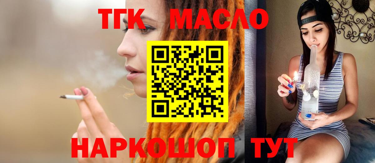 Дистиллят ТГК THC oil Изобильный